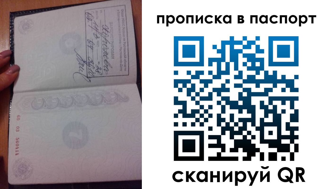 прописка ребенка в Гусь-Хрустальном