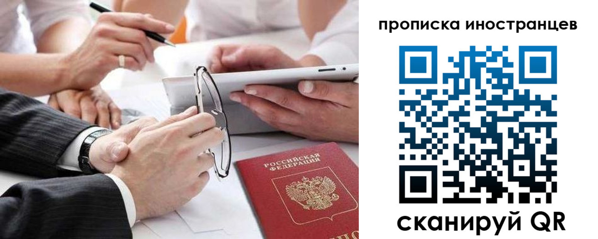 временная регистрация поиск в Гусь-Хрустальном