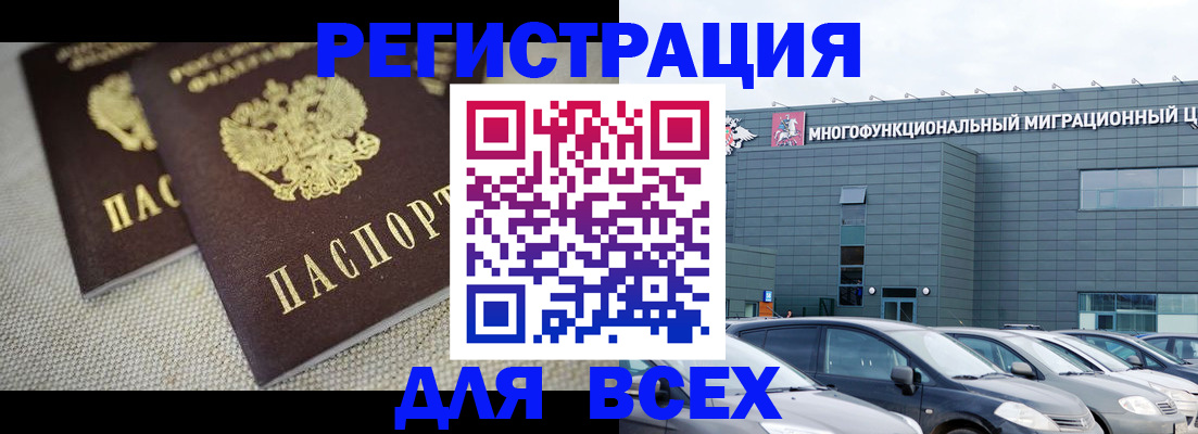 прописка 2025 в Гусь-Хрустальном