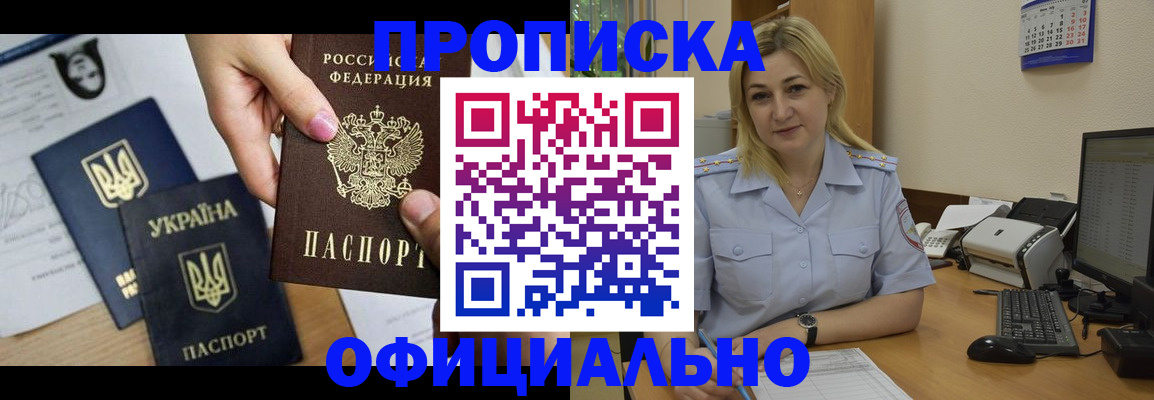 временная регистрация недорого в Гусь-Хрустальном