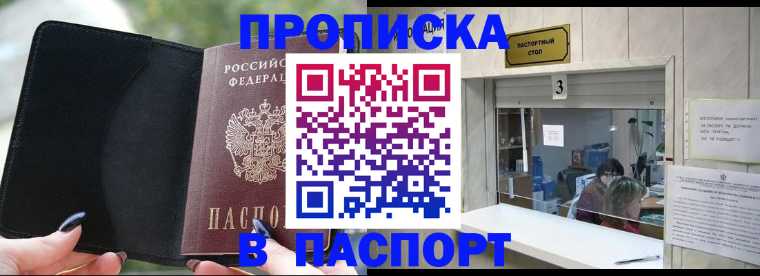 временная регистрация госуслуги в Гусь-Хрустальном