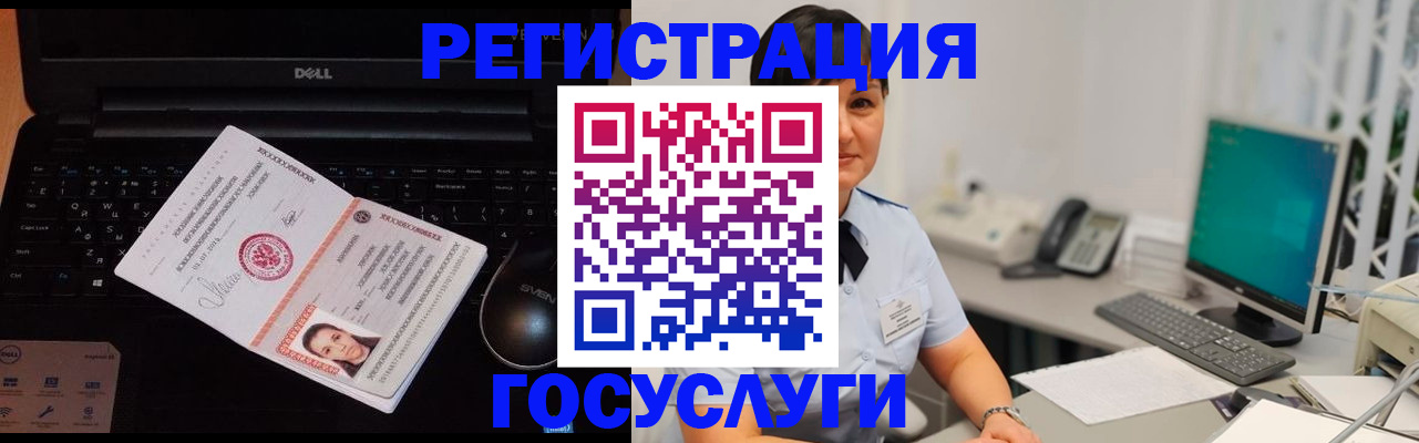 временная регистрация поиск в Гусь-Хрустальном