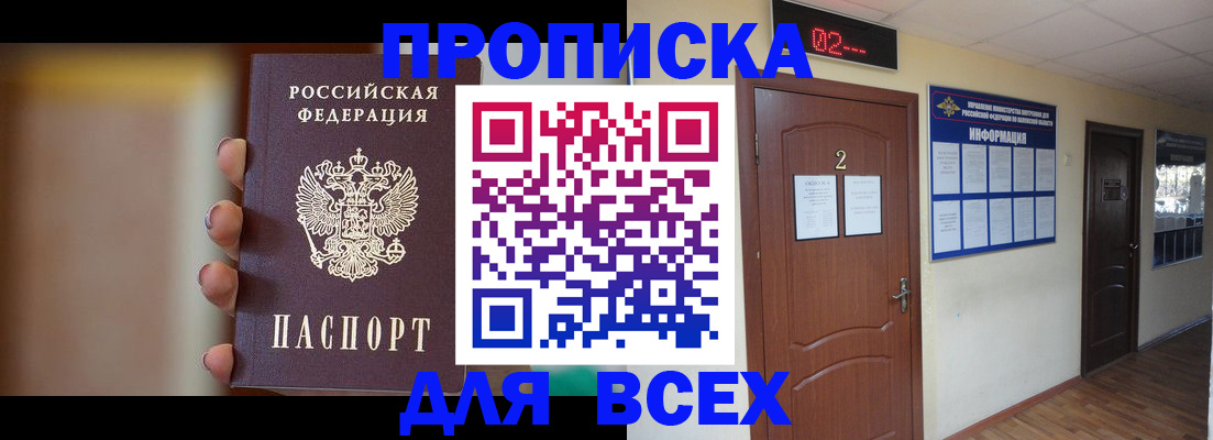 временная регистрация для школы в Гусь-Хрустальном